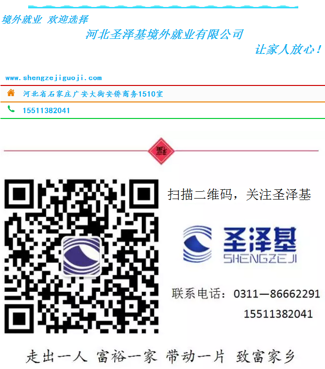 河北正規(guī)*赴新加坡抹灰工