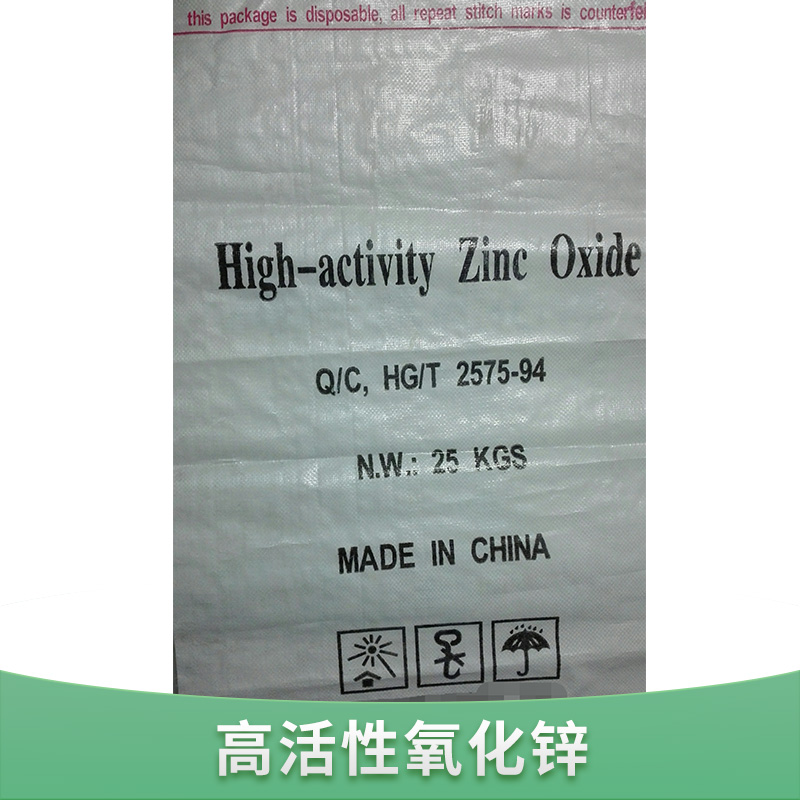 高活性氧化鋅直銷 高純度活性氧化鋅生產(chǎn)批發(fā) 高活性氧化鋅景縣廠家