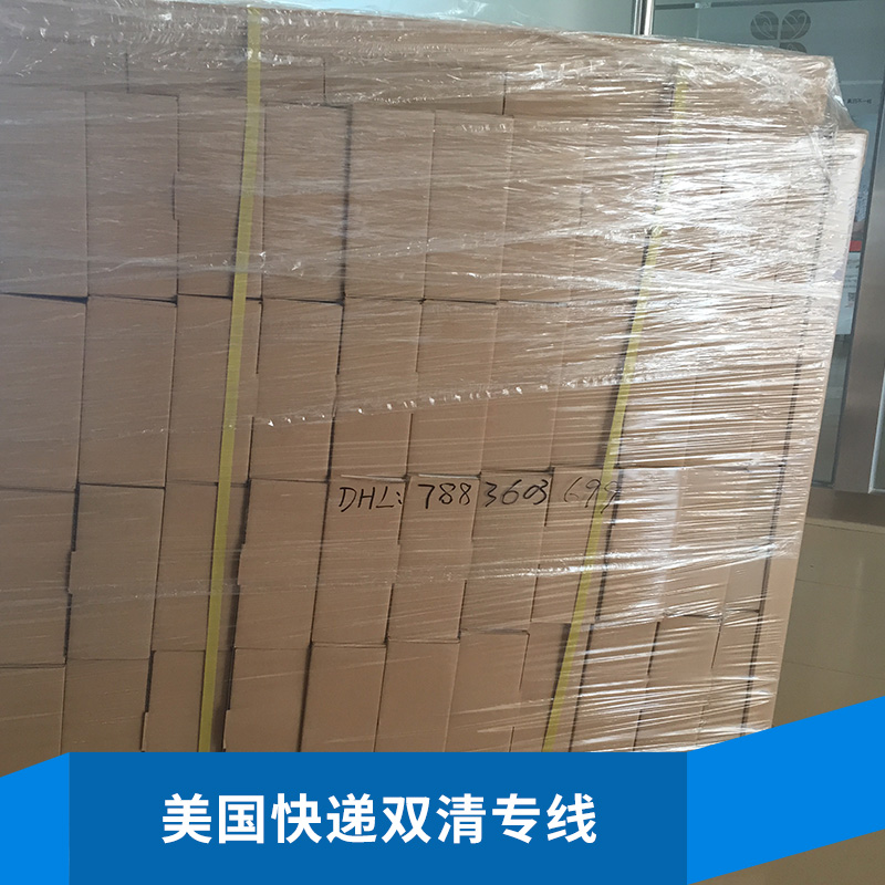 美國快遞雙清專線 國際快遞門到門專線 快遞雙清專線到美國