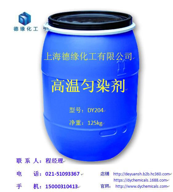 酸性染料*勻染劑廠家 上海專業(yè)生產(chǎn)酸性染料勻染劑廠家