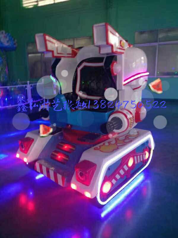 鑫弘游藝   機甲戰(zhàn)車二代