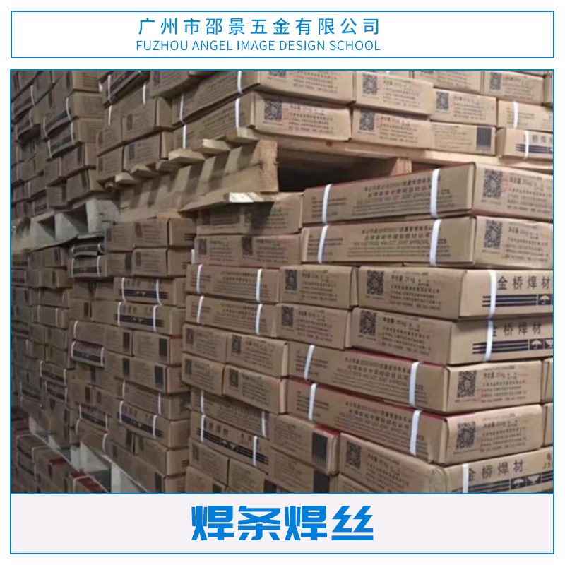 不銹鋼焊條焊絲  焊條焊絲直銷 不銹鋼焊絲 不銹鋼焊條焊絲廠