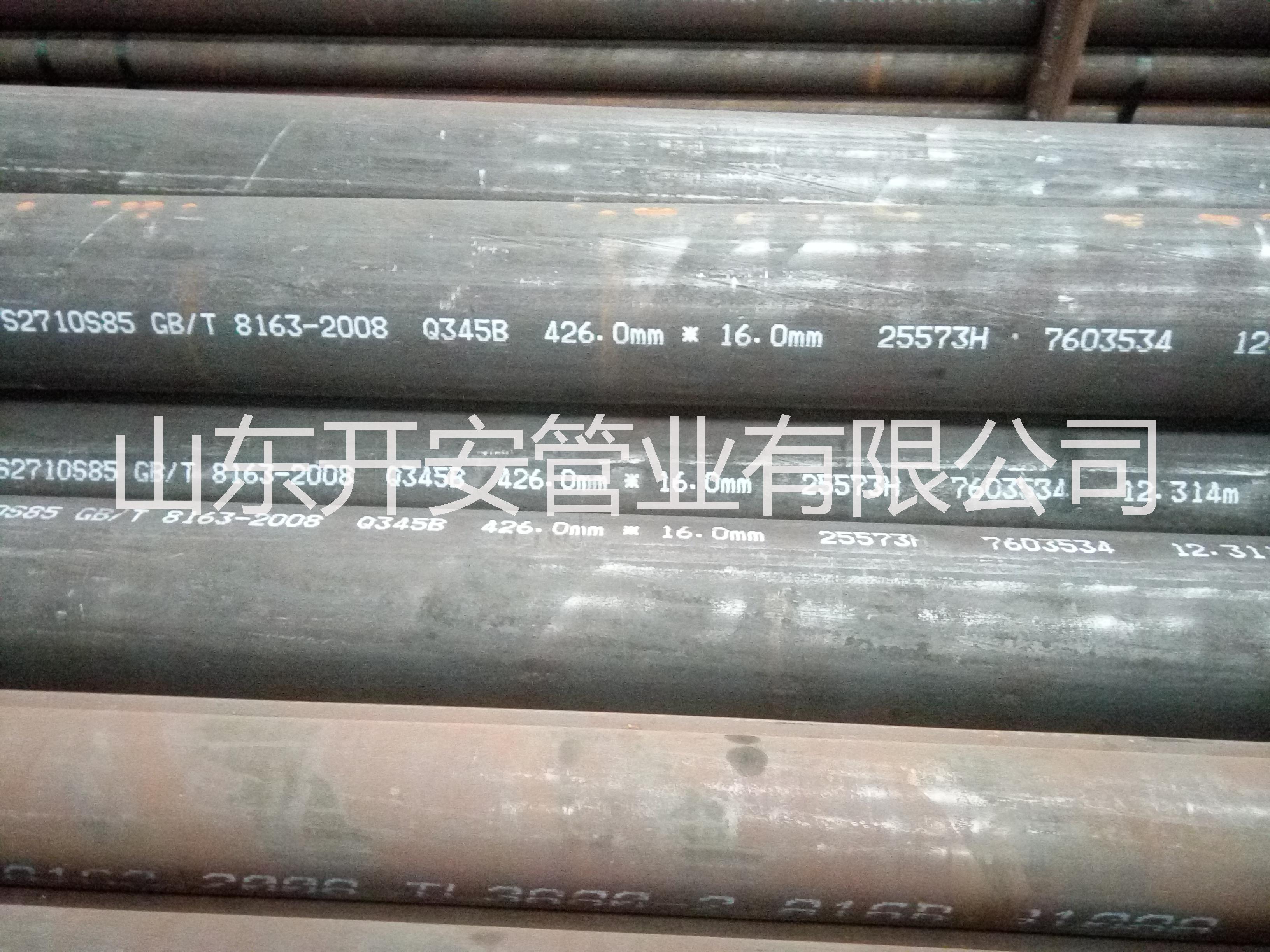 山東，天津產(chǎn)Q345B無縫鋼管，Q345C無縫管，大口徑無縫鋼管 山東，天津產(chǎn)Q345B無縫管