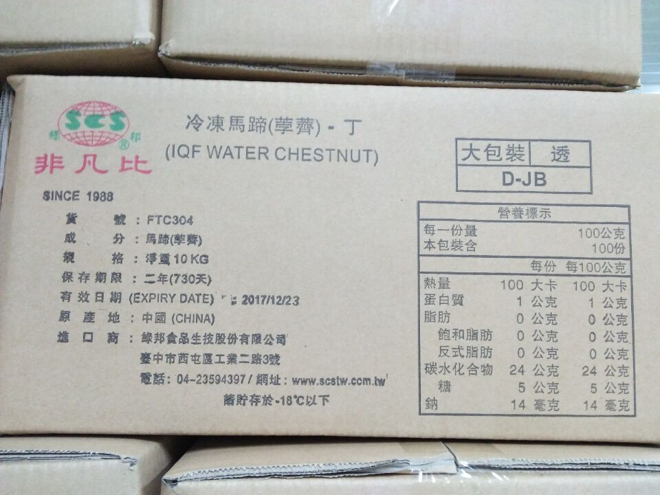 *無公害速凍馬蹄丁，新鮮馬蹄生產(chǎn)