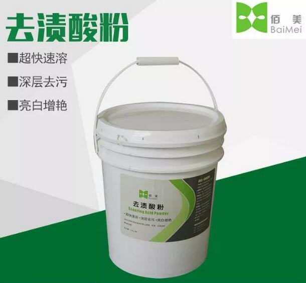 去漬酸粉洗衣房酒店*中和酸粉*病服 工服*去污增白洗衣粉