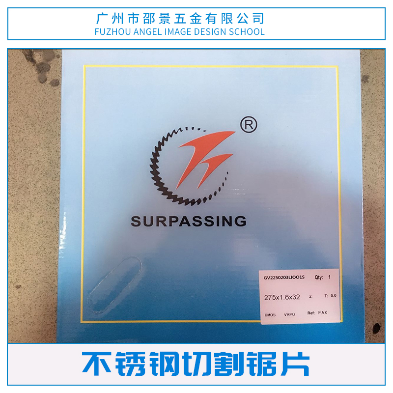 不銹鋼鋸片 不銹鋼切割鋸片 不銹鋼切割鋸 不銹鋼切割鋸片直銷