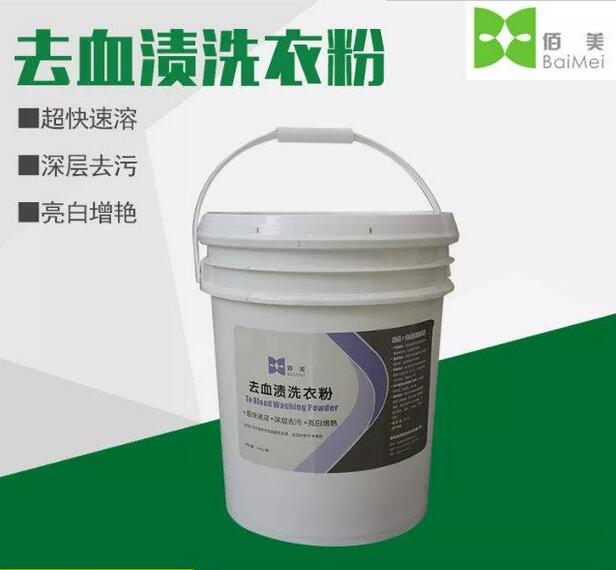 河北廊坊佰美專業(yè)生產(chǎn)洗滌劑去血漬洗衣粉  無磷洗衣粉