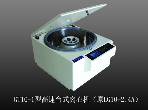 DT、GT系列北京離心機、北京高速離心機、北京醫(yī)用離心機