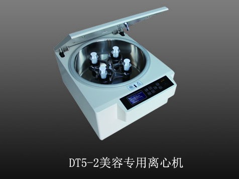 脂肪移植離心機DT5-2型、美容整形離心機