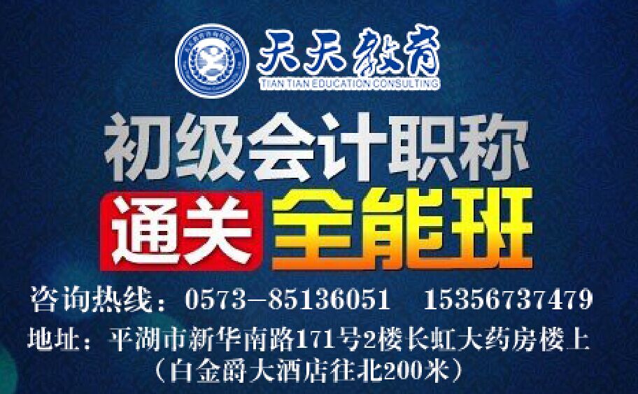 平湖天天教育辦公自動化教育