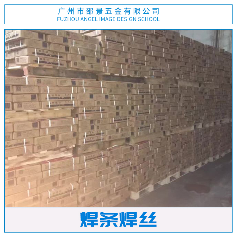 不銹鋼焊條焊絲  焊條焊絲直銷 不銹鋼焊絲 不銹鋼焊條焊絲廠