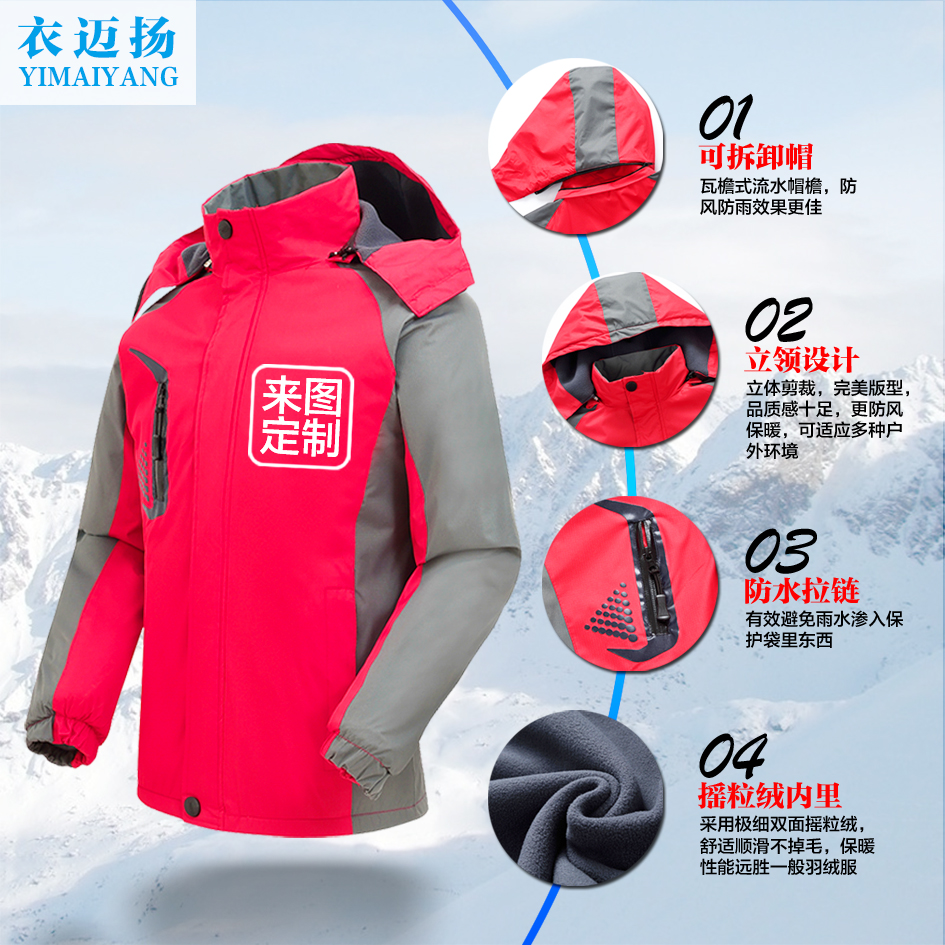 專業(yè)戶外沖鋒衣定制搖粒絨沖鋒衣加厚保暖防風(fēng)防水防刮團(tuán)體戶外活動(dòng)徒步旅行登山探路者沖鋒衣廠家批發(fā)
