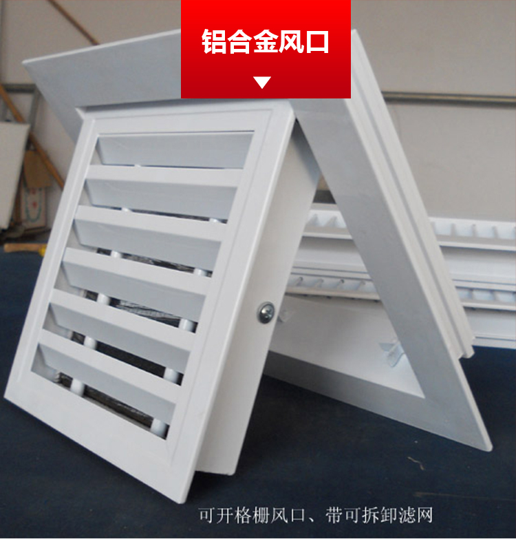 廠家直銷 環(huán)?？照{(diào)風(fēng)口 各種鋁合金風(fēng)口 風(fēng)管風(fēng)口 山東鋁合金風(fēng)口