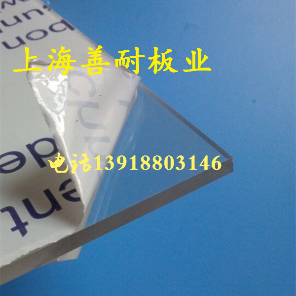 廠家直銷高透明PC板 PC實(shí)心板 聚碳酸酯PC耐力板
