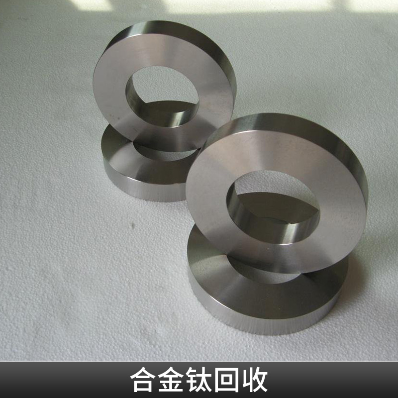 合金鈦回收*金屬鍺鉬鎳鐠釹金屬鎢等金屬再回收利用