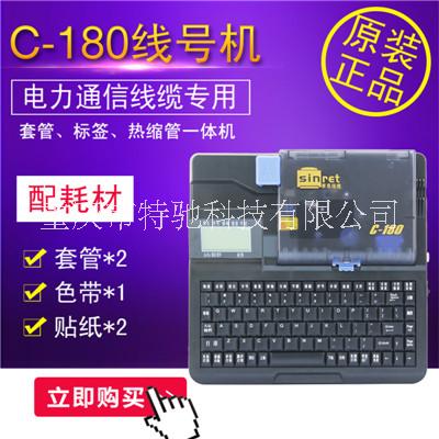 T800/t900線號印字機色帶,印字機色帶，印字機標簽帶現(xiàn)貨