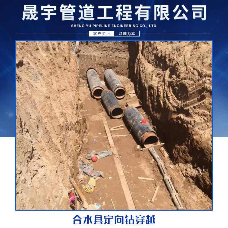 合水縣定向鉆穿越 管道工程非開(kāi)挖水技術(shù)平定向鉆過(guò)路穿越施工