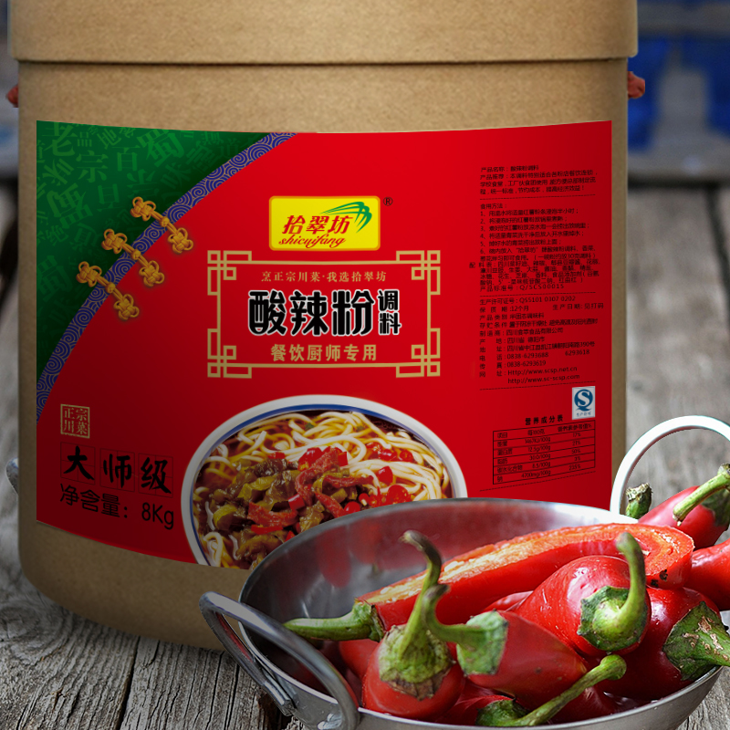 拾翠坊原味酸辣粉調料底料重慶味餐飲商用8kg酸辣湯直銷限區(qū)包郵