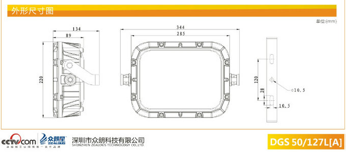 隔爆型LED巷道燈 DGS5 礦用隔爆型LED巷道燈