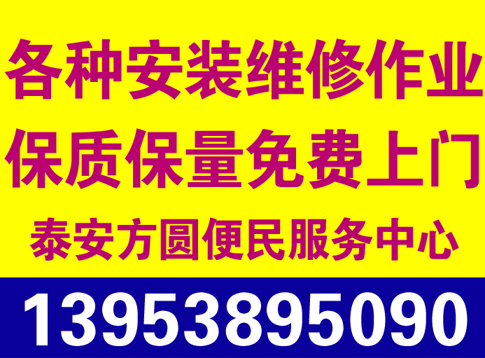 泰安哪個(gè)廠家安裝燈具是后付款？