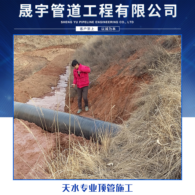 天水專業(yè)頂管施工 管道工程項目承接非開挖頂管技術管道施工