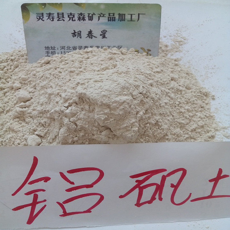 膨潤土廠家 膨潤土鉆井泥漿 涂料級膨潤土 水處理用膨潤土