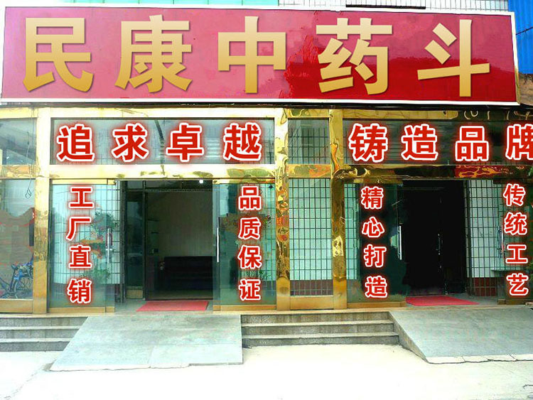 廠家直銷木質(zhì)中藥柜/中藥斗中藥櫥實木飲片柜