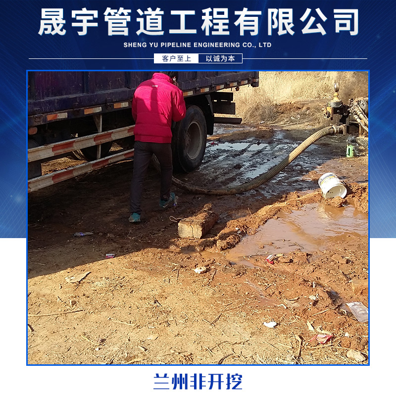 蘭州非開挖工程施工 地下管道非開挖技術(shù)鋪設(shè)安裝/水平定向過路穿越