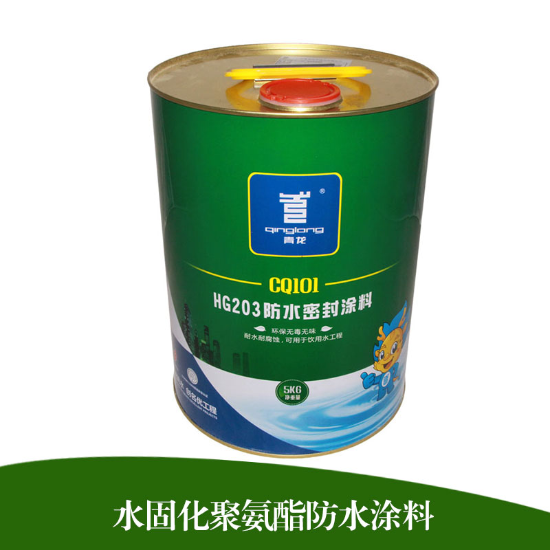 聚氨酯防水涂料廠家批發(fā) 屋面地下室衛(wèi)生間浴室水池廠房防水密封涂料
