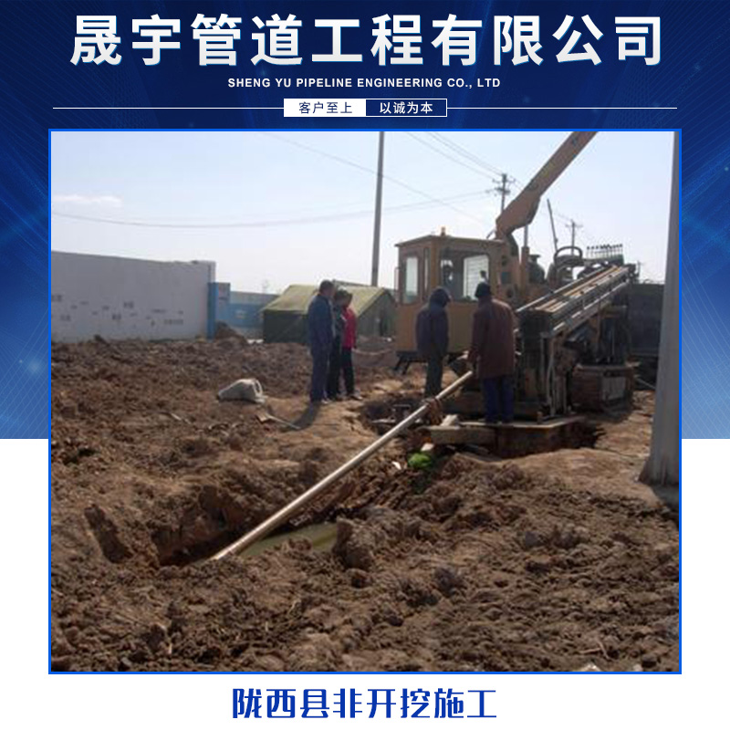 隴西縣非開挖施工 管道工程非開挖技術(shù)管道埋設(shè)施工工程項(xiàng)目承接