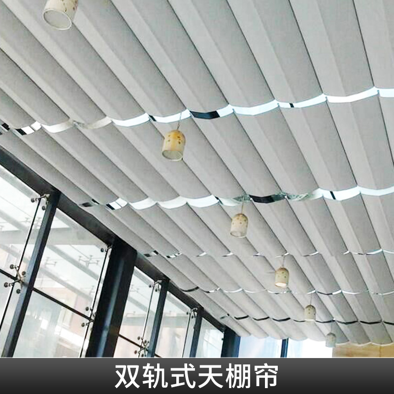 雙軌式天棚簾定制雙軌折疊式天蓬簾 玻璃頂遮陽電動遮陽簾廠家直銷