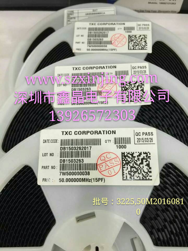 5*3.2smd srystal 深圳貼片晶振廠家報(bào)價(jià)