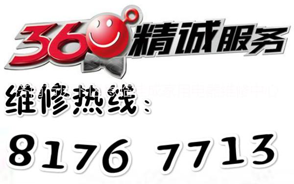 濟(jì)南*空調(diào)維修 移機(jī) 充氟售后服務(wù)部/官方維修網(wǎng)點電話 濟(jì)南*空調(diào)維修電話