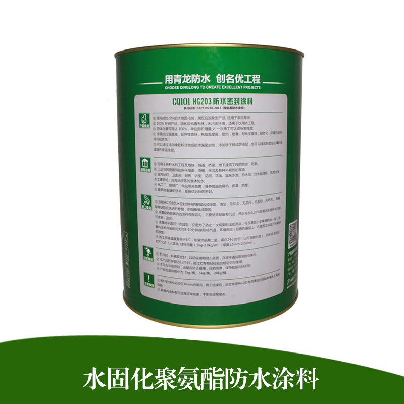 聚氨酯防水涂料廠家批發(fā) 屋面地下室衛(wèi)生間浴室水池廠房防水密封涂料