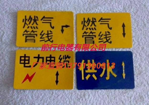 地面走向牌，警示牌 地面走向牌，警示牌，警示樁