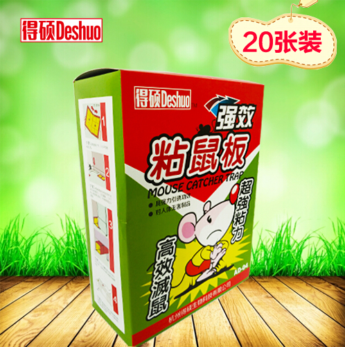 供應得碩牌粘鼠板_強力粘鼠板_粘鼠板批發(fā)價格_粘鼠板哪里有賣 老鼠貼