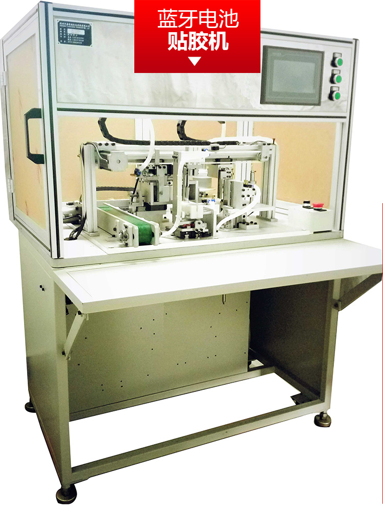 電池貼膜機(jī)廠家價(jià)格-供貨商-報(bào)價(jià)