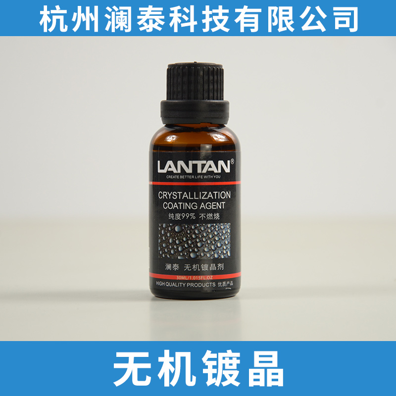 無機(jī)鍍晶汽車美容用品產(chǎn)品 汽車納米鍍膜原液廠家直銷