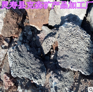 廠家供應燒烤火山石 園藝用 過濾水用 火山石粉 建筑用 景觀石