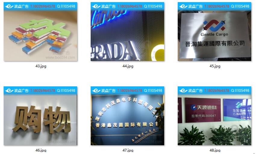 深圳福田公司招牌形象墻標(biāo)識(shí) 深圳福田公司招牌制作 形象墻標(biāo)識(shí)