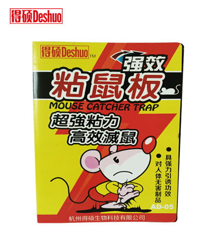 供應(yīng)得碩*力粘鼠板_強(qiáng)力粘鼠板_老鼠貼_老鼠板_粘鼠板多少錢