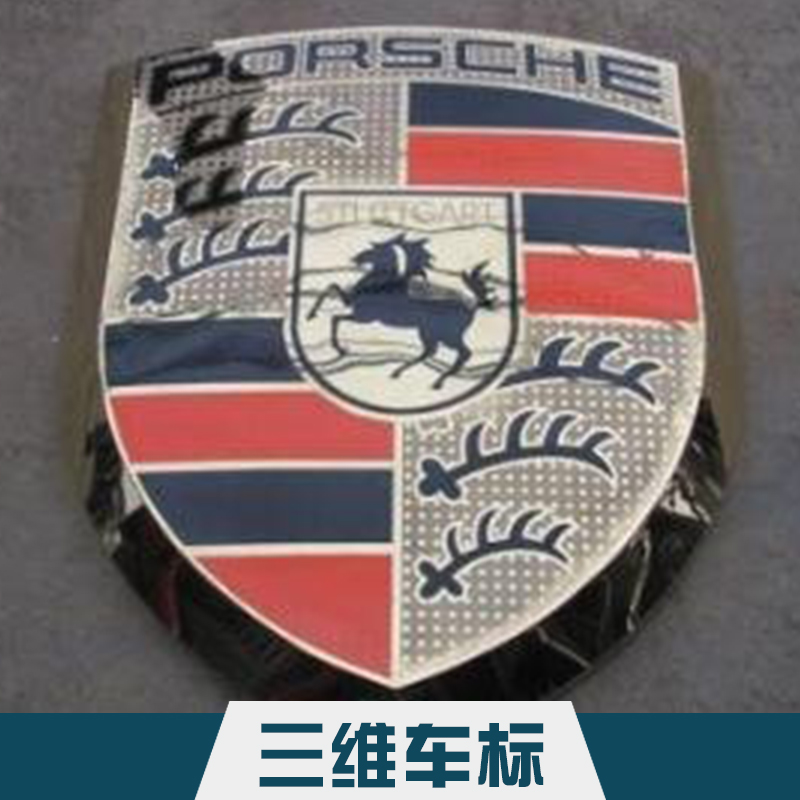 吳江精工三維車標(biāo) 4S店汽車標(biāo)志汽車廠家logo汽車三維標(biāo)識(shí)制作