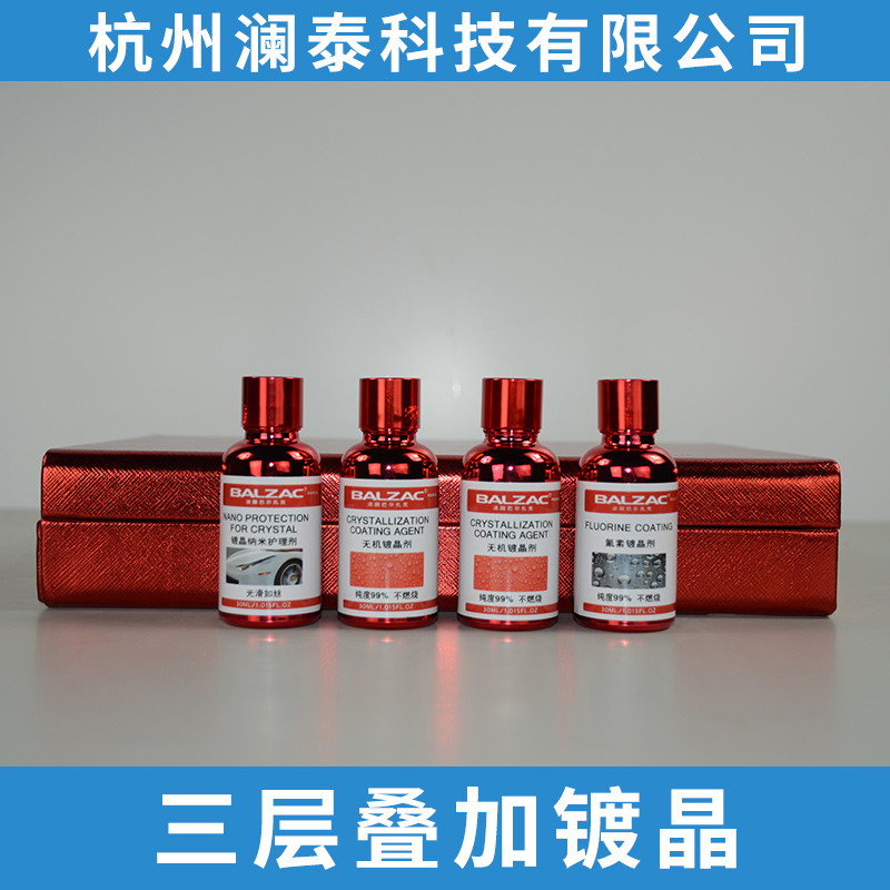三層疊加鍍晶玻璃潑水防水鍍膜鍍晶原液進口汽車用品廠家直銷