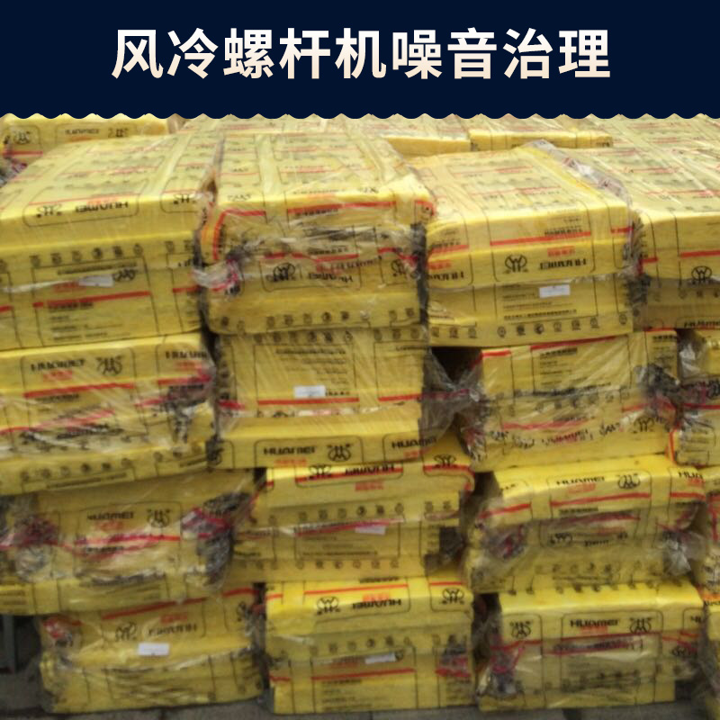 風(fēng)冷螺桿機(jī)噪音治理廠家 風(fēng)冷螺桿機(jī)噪音治理 消音降噪工程