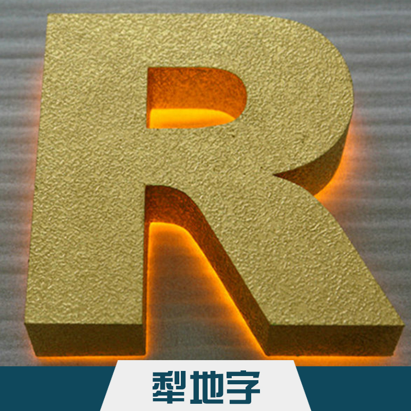 吳江精*犁地字 鋁制板材烤漆廣告字樓頂門頭招牌鋁皮字制作