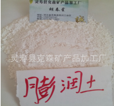 廠家供應(yīng)膨潤(rùn)土鈣基鈉基 白色 黃色 蒙脫石 活性白土 型煤膨潤(rùn)土