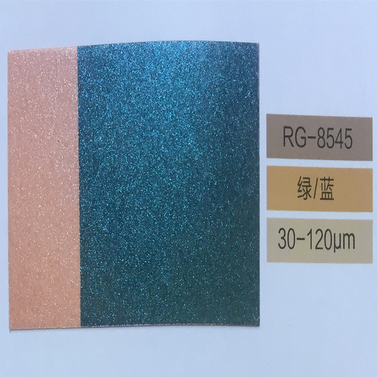 廠家汽車膜*變色龍效果顏料R&G-8545化妝品陶瓷顏料珠光粉