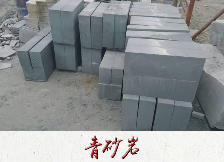 重慶青砂石廠家青石加工廠大型青砂巖加工廠