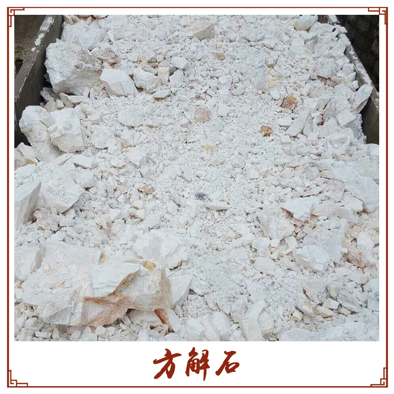 九龍坡山峰石材方解石批發(fā) 天然碳酸鈣礦物方解石原礦石/冰洲石