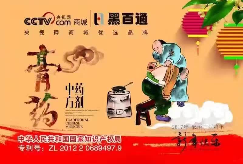 黑百通醫(yī)貼膏靠譜嗎？哪里生產(chǎn)的？效果真的像傳說那么好嗎？